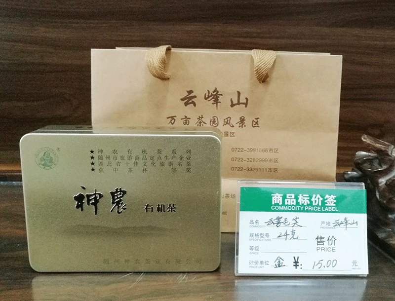 神農(nóng)有機(jī)茶